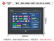 MM-40MR-12MT-700-ES-D-COM3 中达优控 YKHMI 7寸触摸屏PLC一体机
